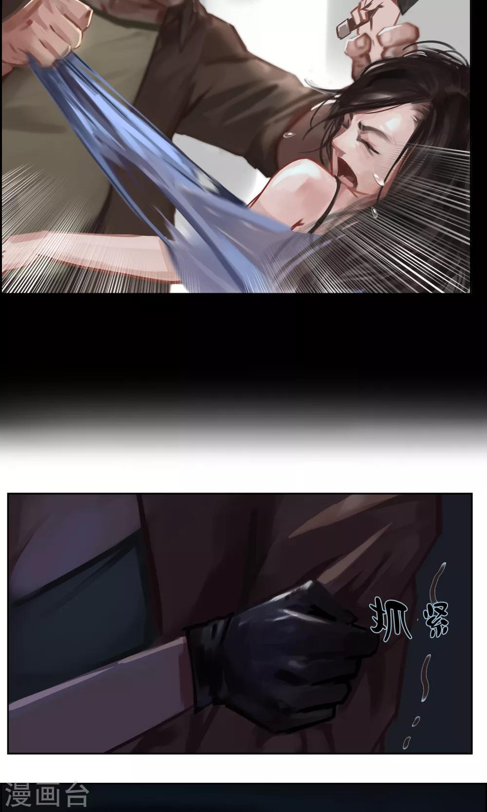 《探镜》第3话 你...你滚开！！ 第4页