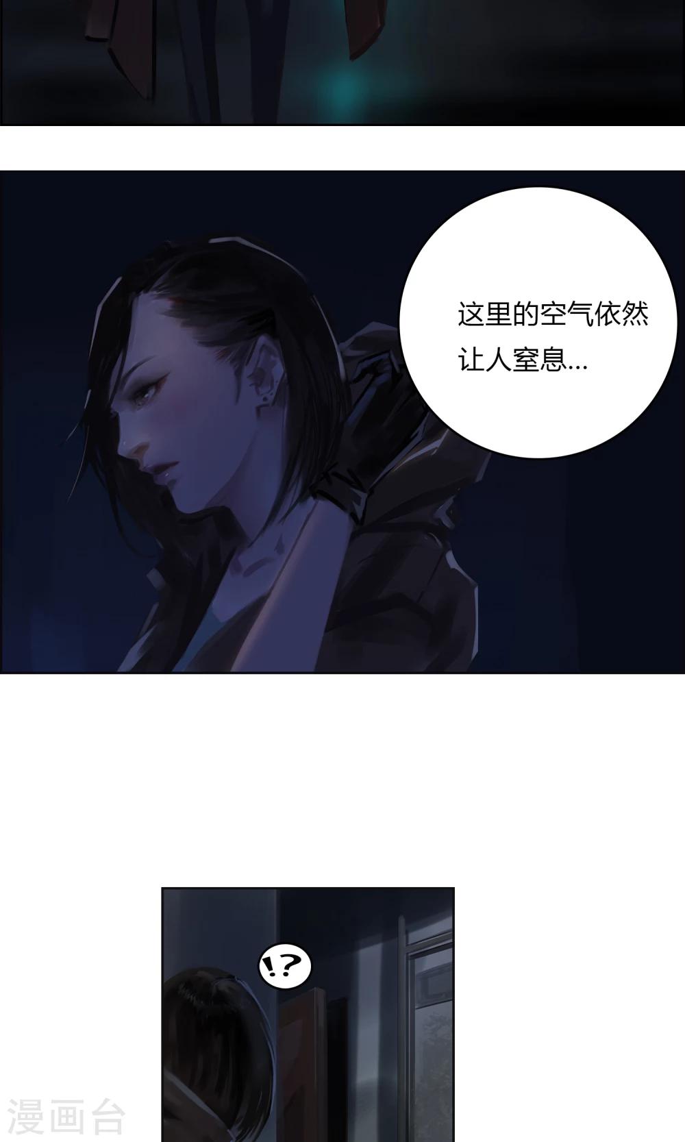 《探镜》第3话 你...你滚开！！ 第6页
