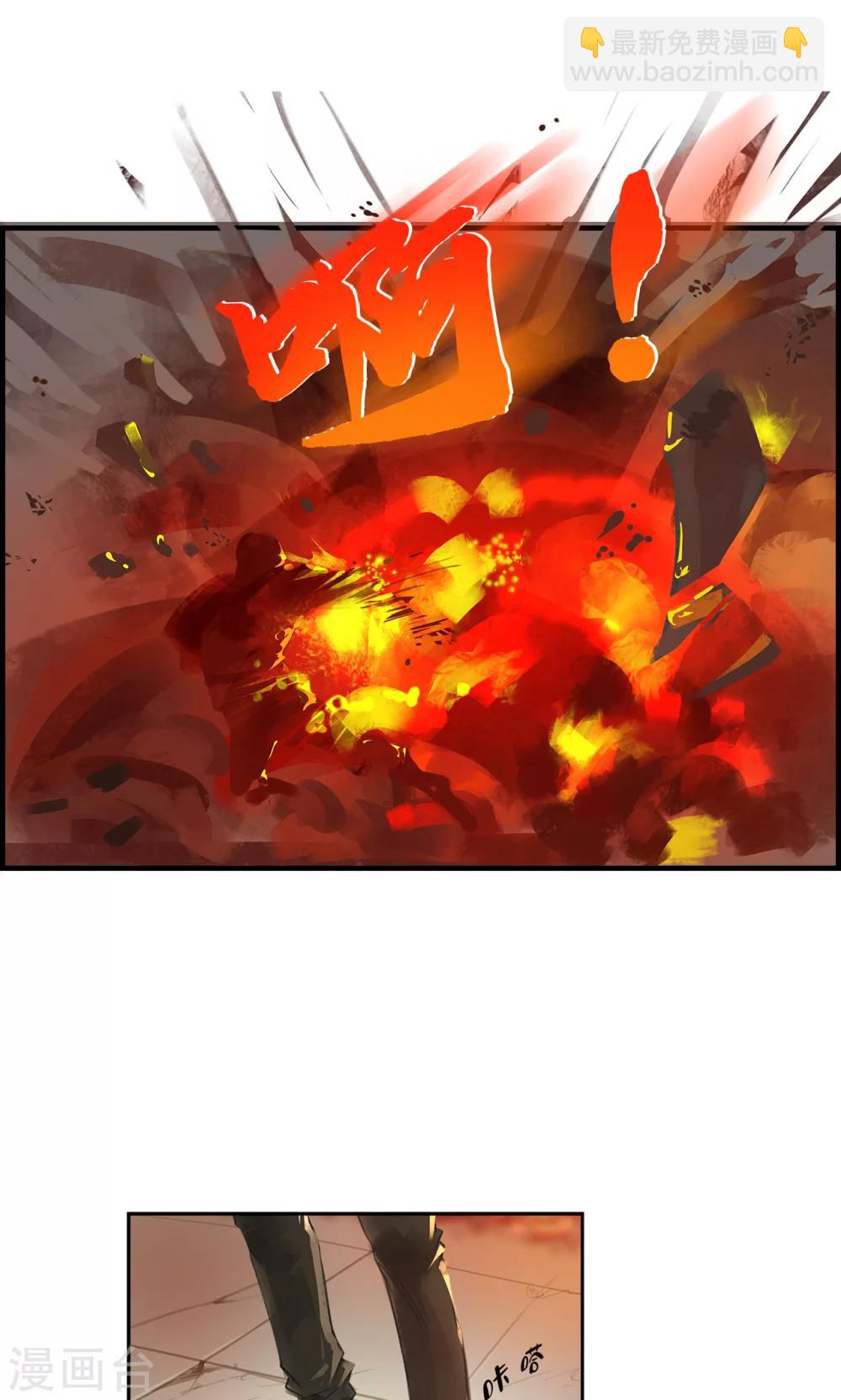 《探镜》第1话 我要活下去！ 第12页