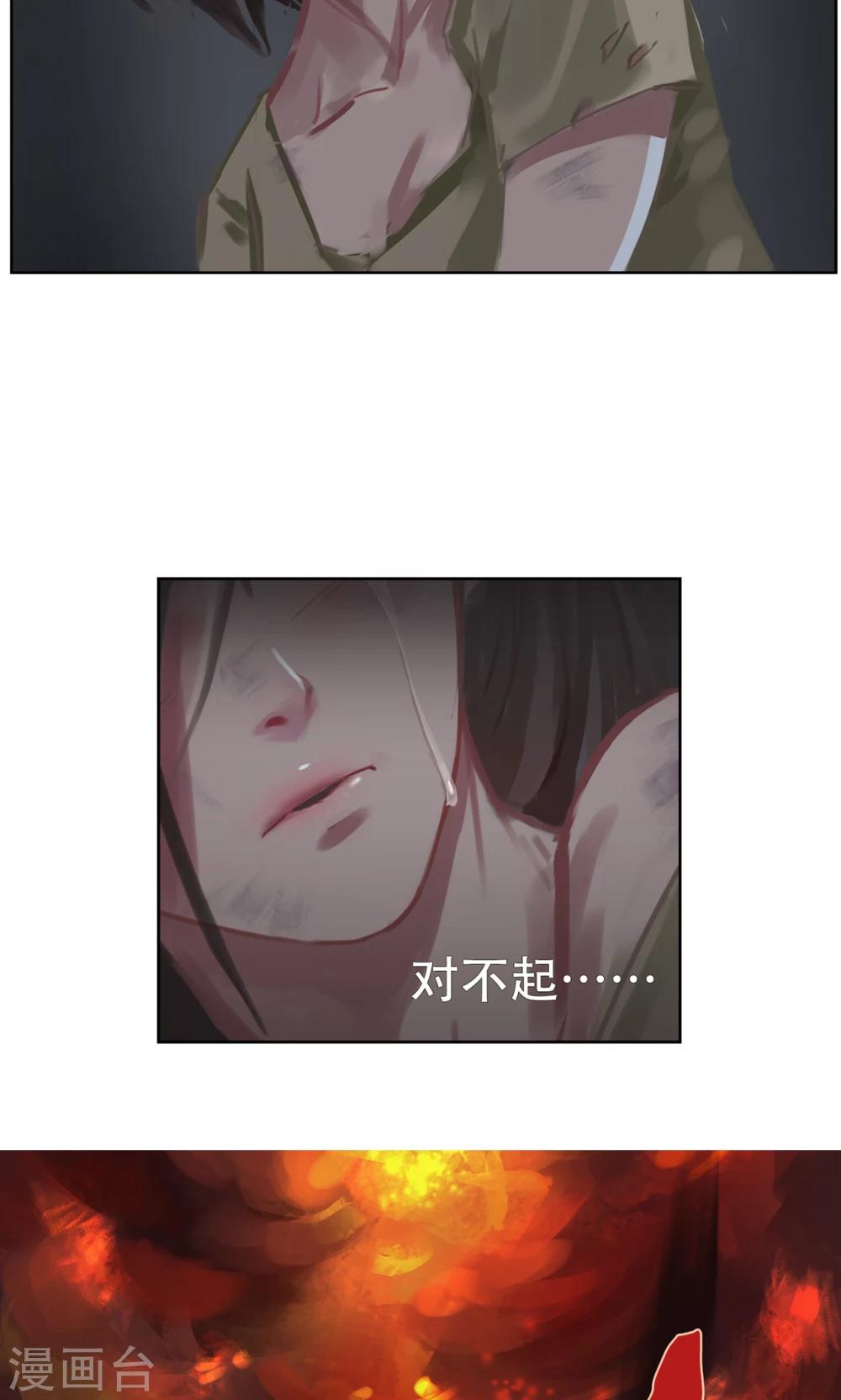 《探镜》第1话 我要活下去！ 第24页