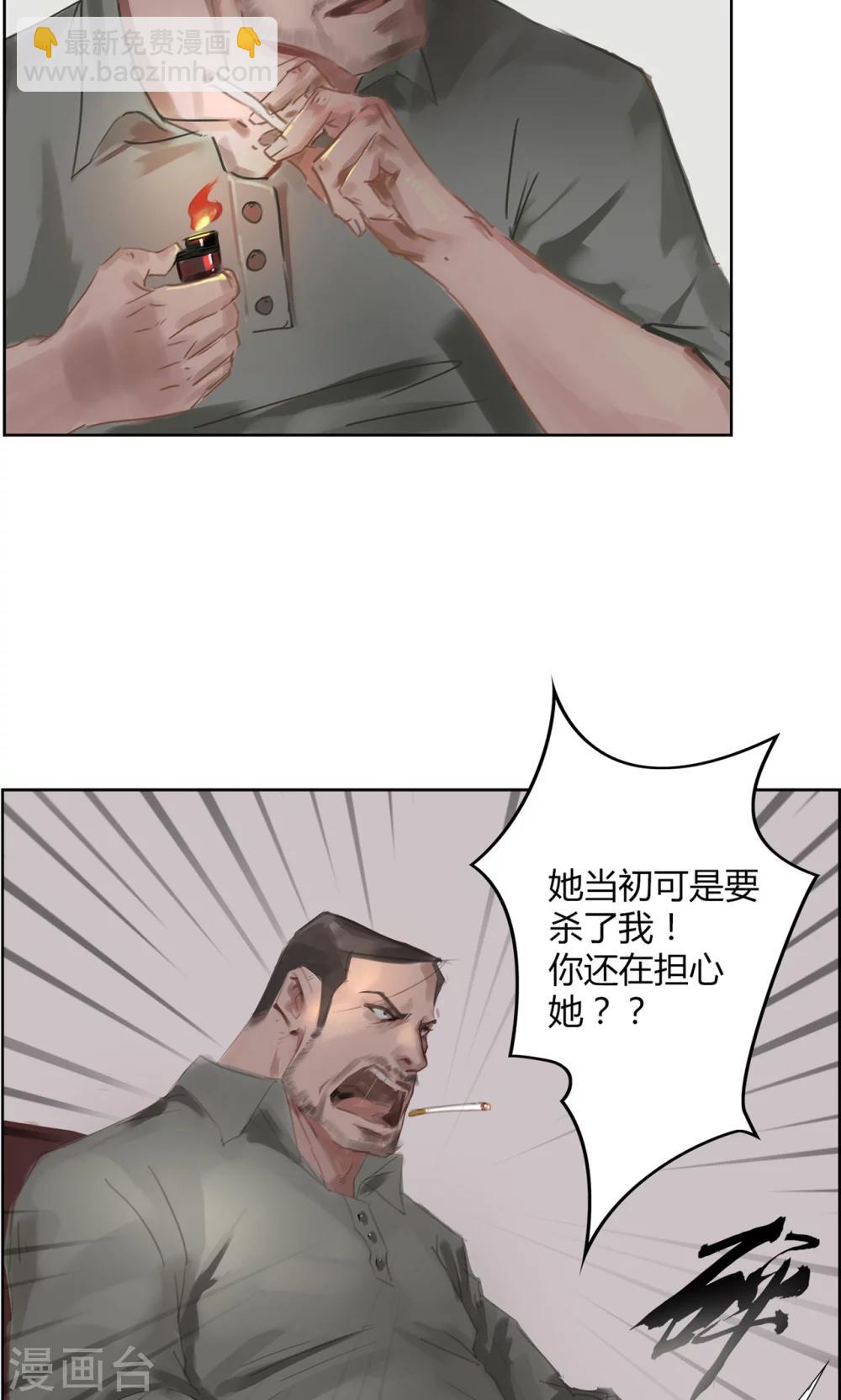 《探镜》第1话 我要活下去！ 第30页