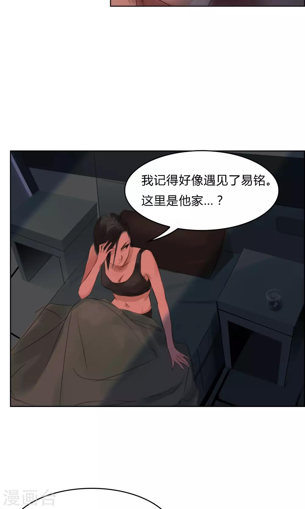 《探镜》第7话 我不能拖累他…… 第13页