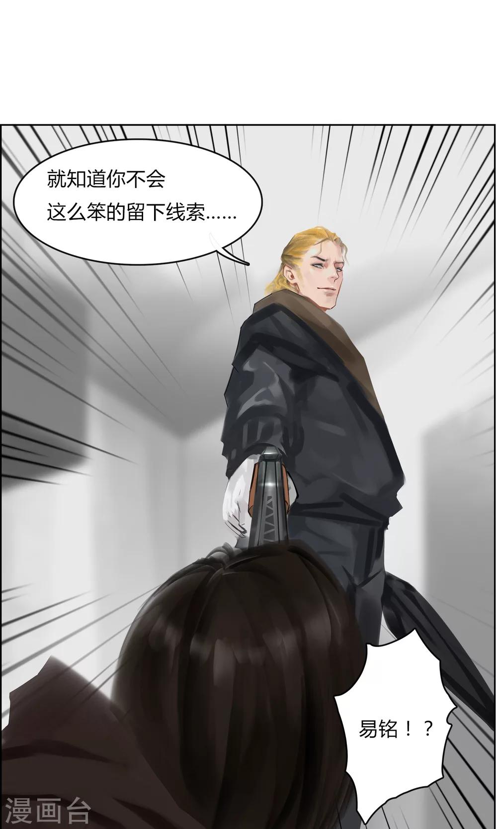 《探镜》第4话 真的好久不见！ 第10页
