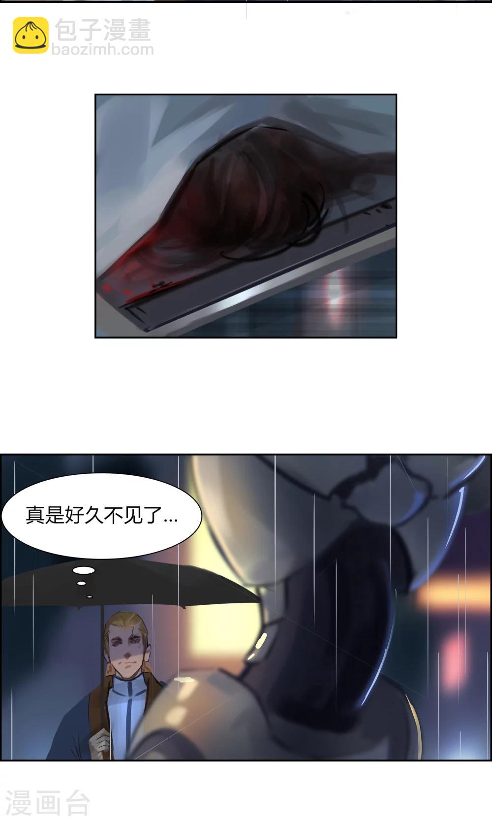 《探镜》第4话 真的好久不见！ 第14页