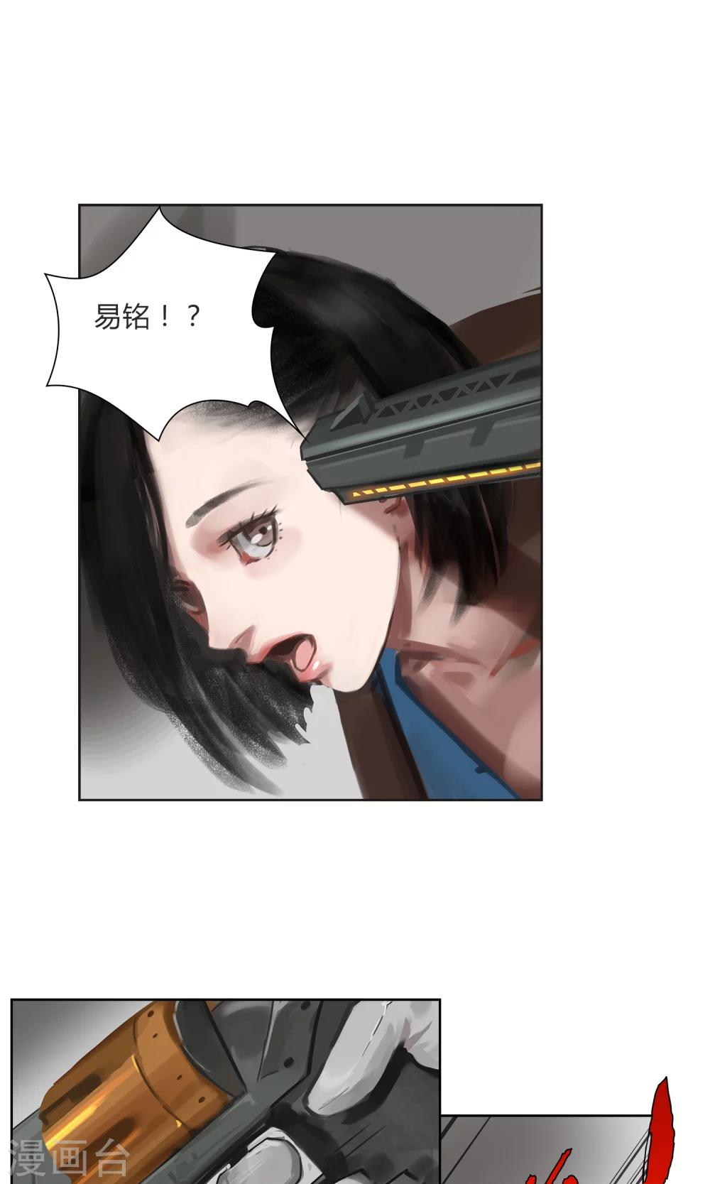 《探镜》第4话 真的好久不见！ 第15页