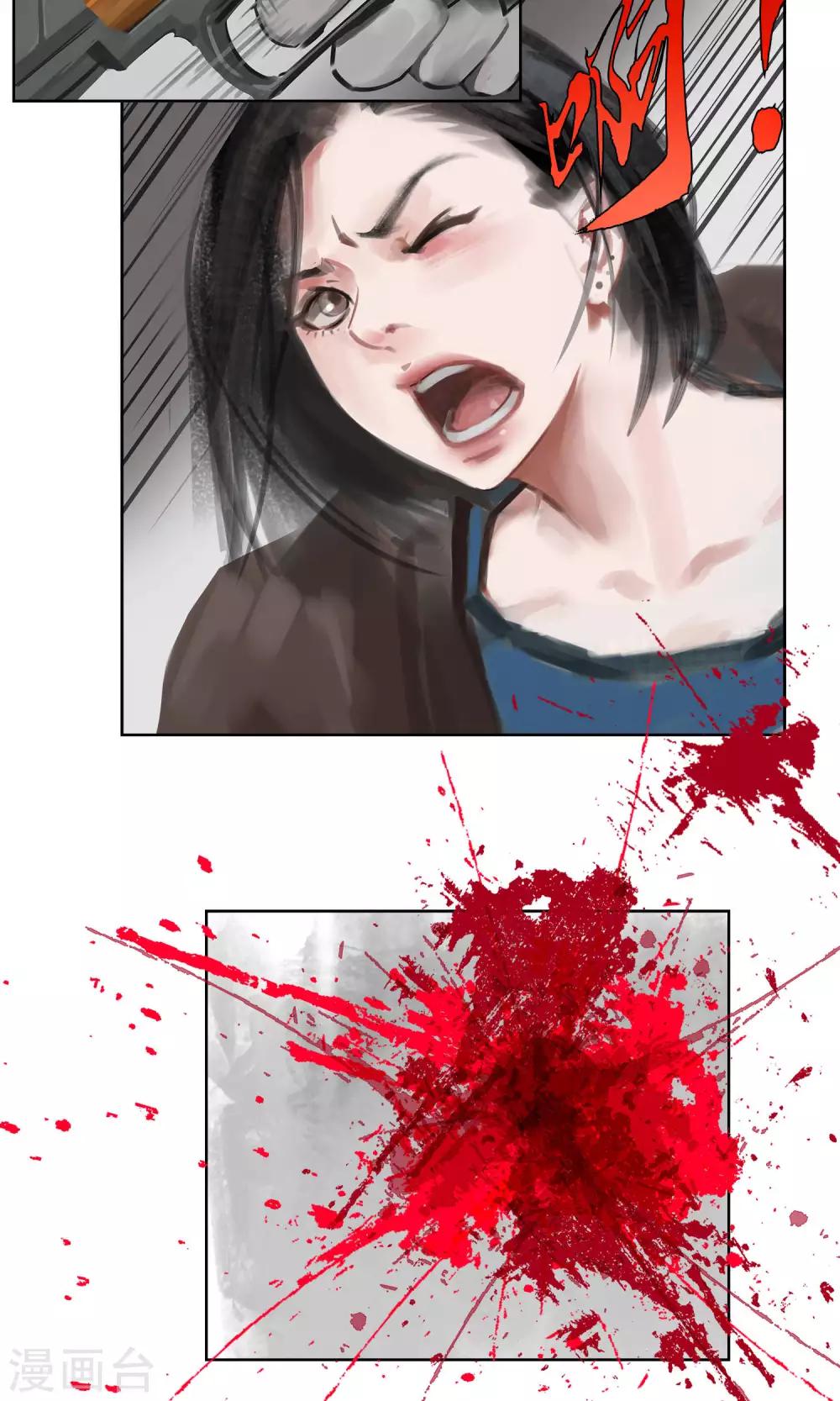 《探镜》第4话 真的好久不见！ 第16页
