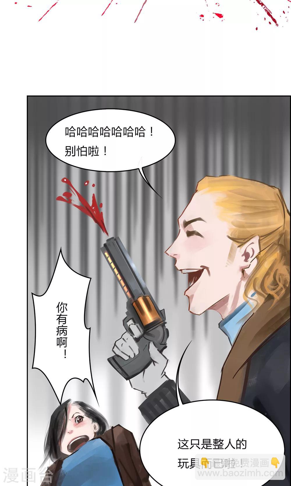 《探镜》第4话 真的好久不见！ 第17页