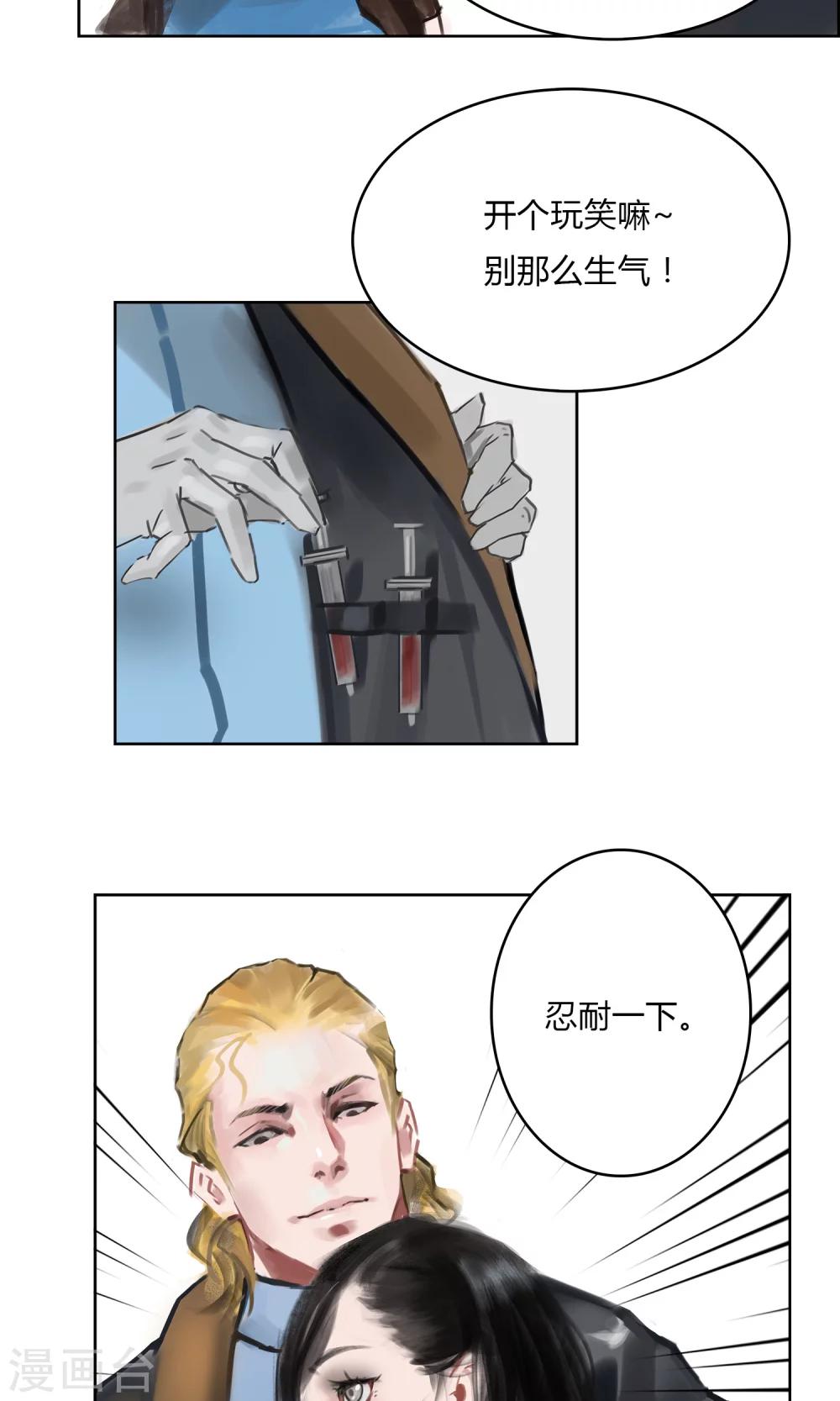 《探镜》第4话 真的好久不见！ 第18页