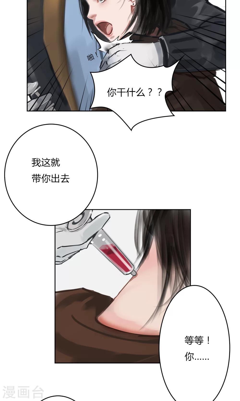 《探镜》第4话 真的好久不见！ 第19页