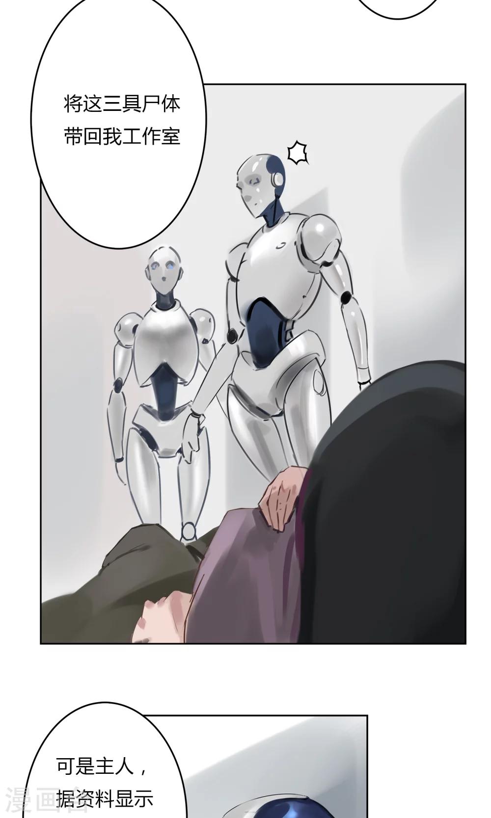 《探镜》第4话 真的好久不见！ 第20页