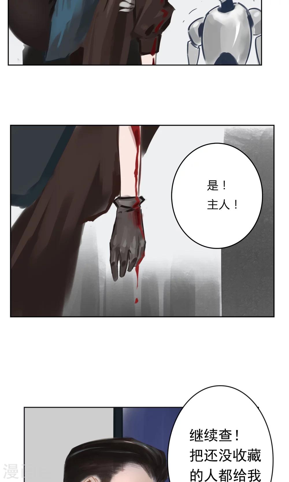 《探镜》第4话 真的好久不见！ 第22页