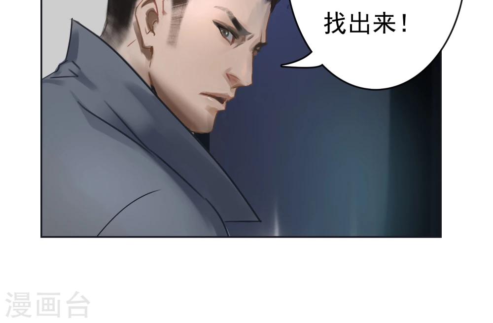 《探镜》第4话 真的好久不见！ 第23页