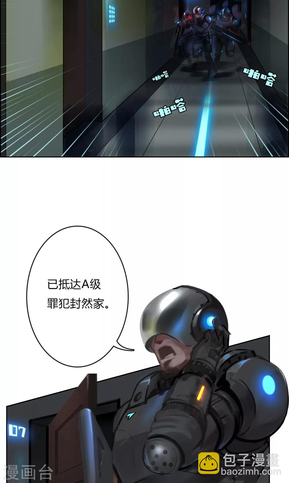《探镜》第4话 真的好久不见！ 第3页