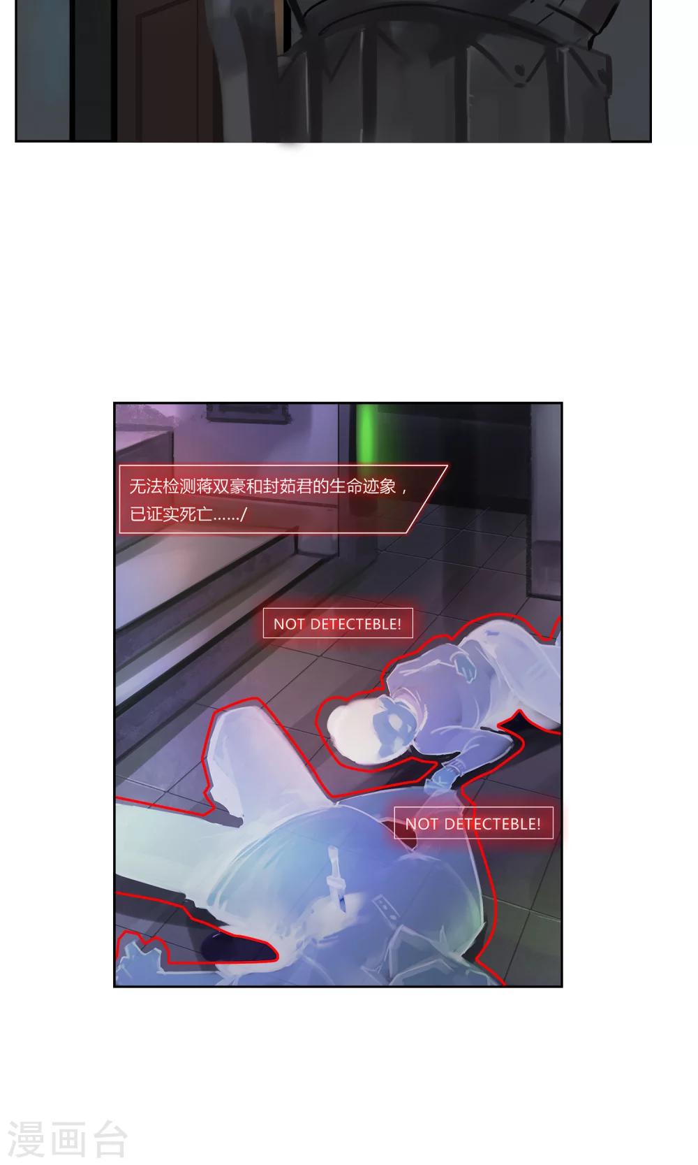 《探镜》第4话 真的好久不见！ 第4页