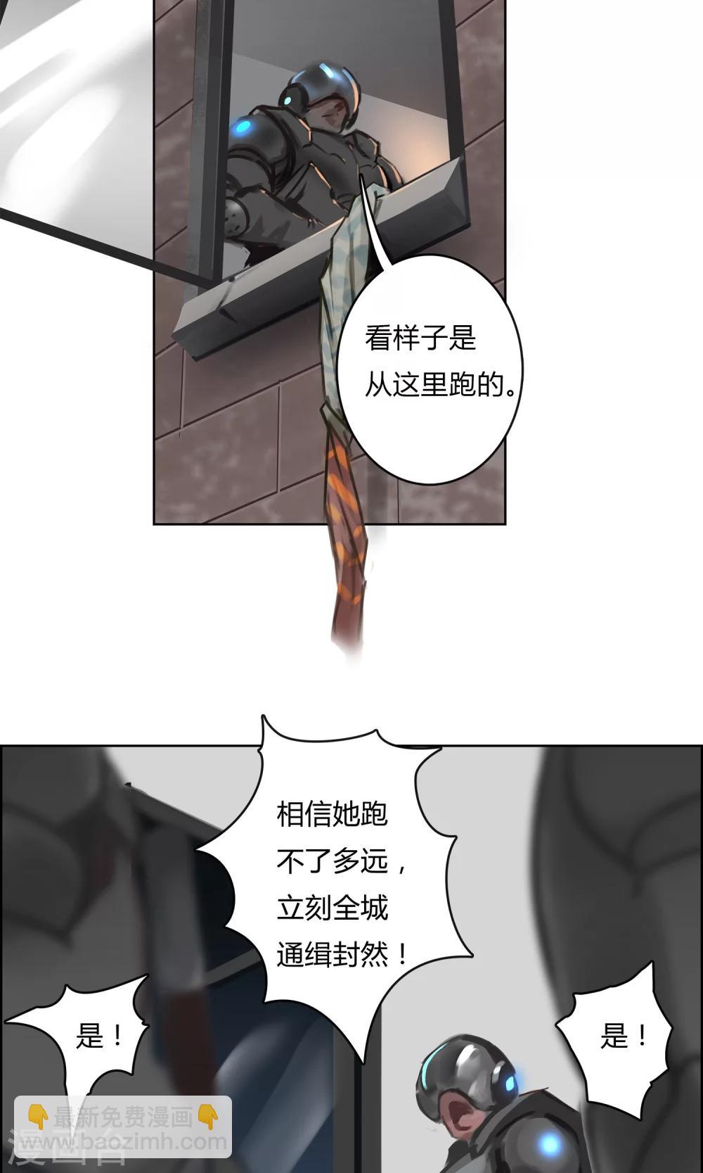 《探镜》第4话 真的好久不见！ 第6页