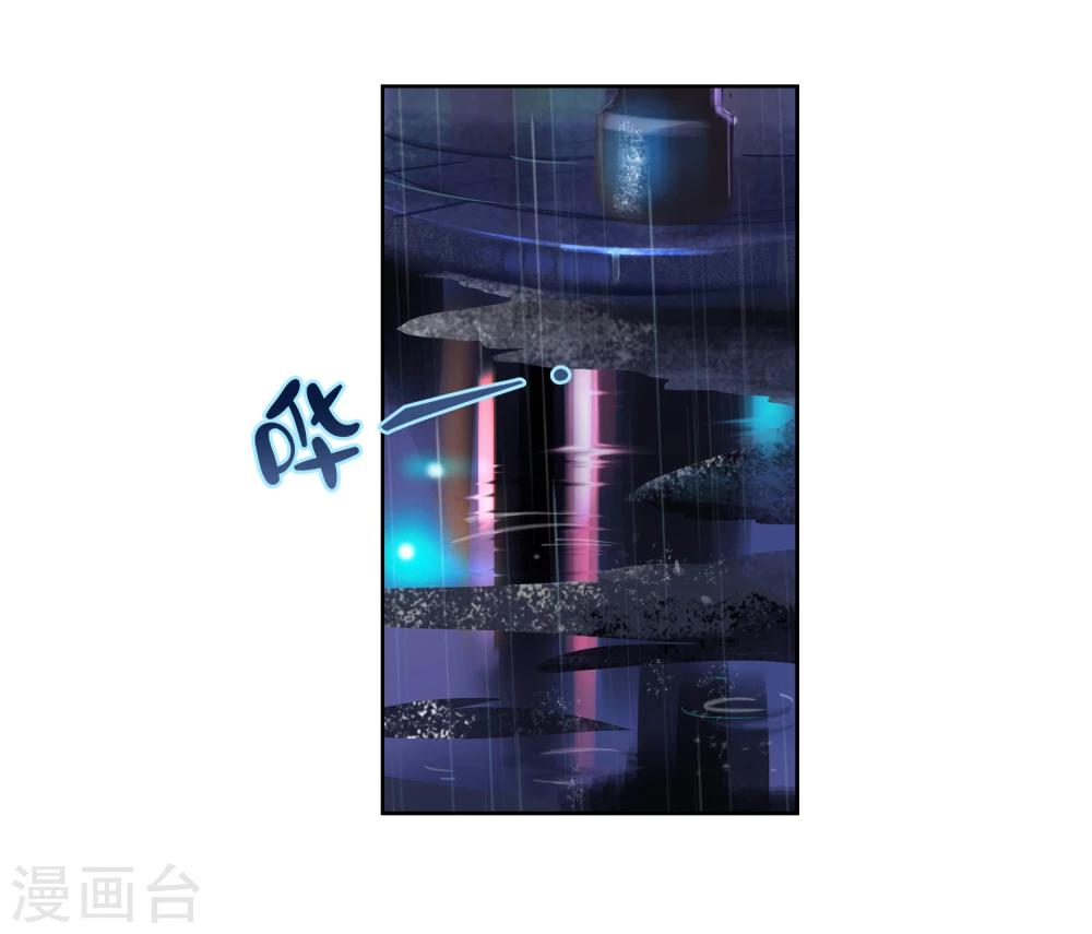 《探镜》第6话 你和封然的关系不一般 第3页