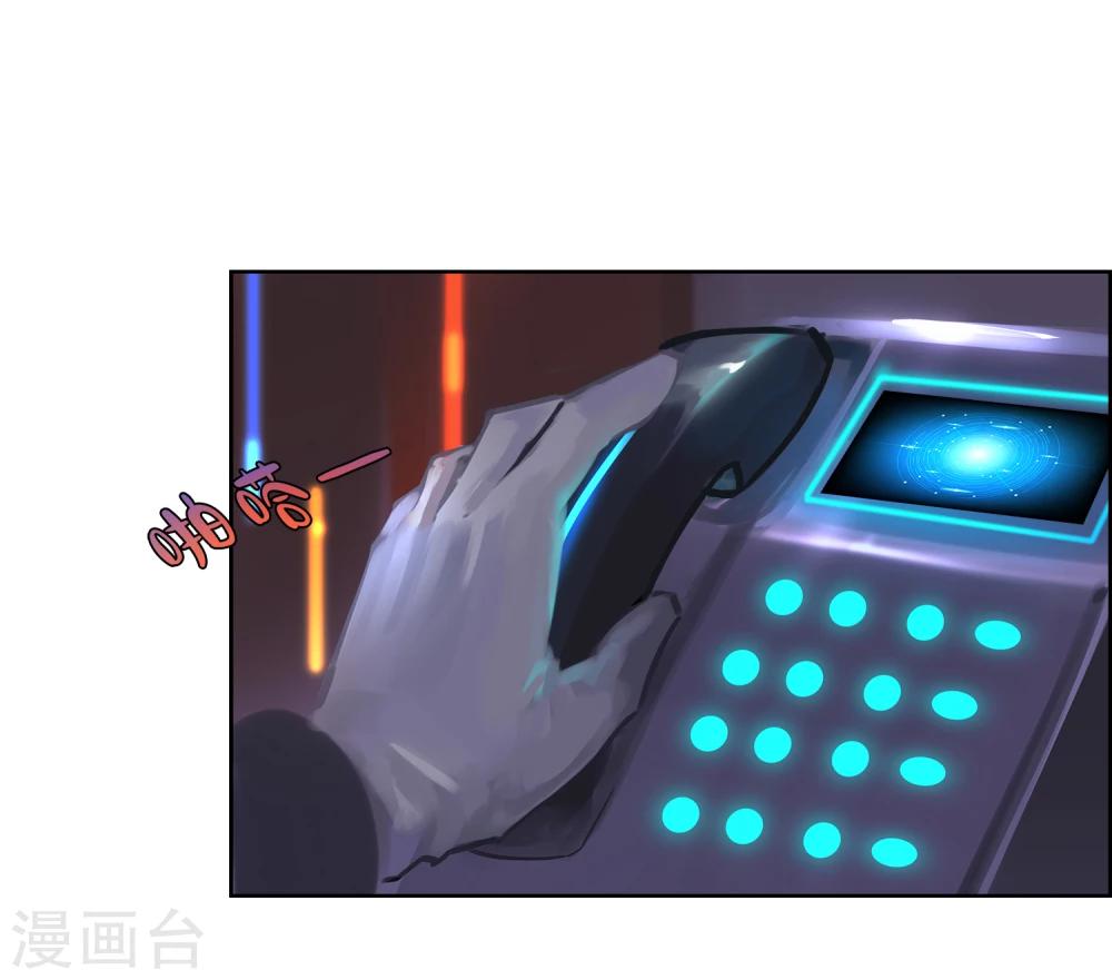 《探镜》第6话 你和封然的关系不一般 第7页