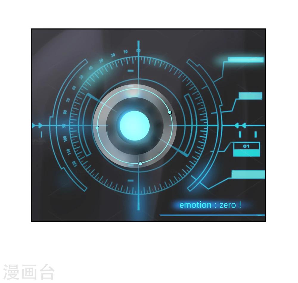 《探镜》第6话 你和封然的关系不一般 第9页