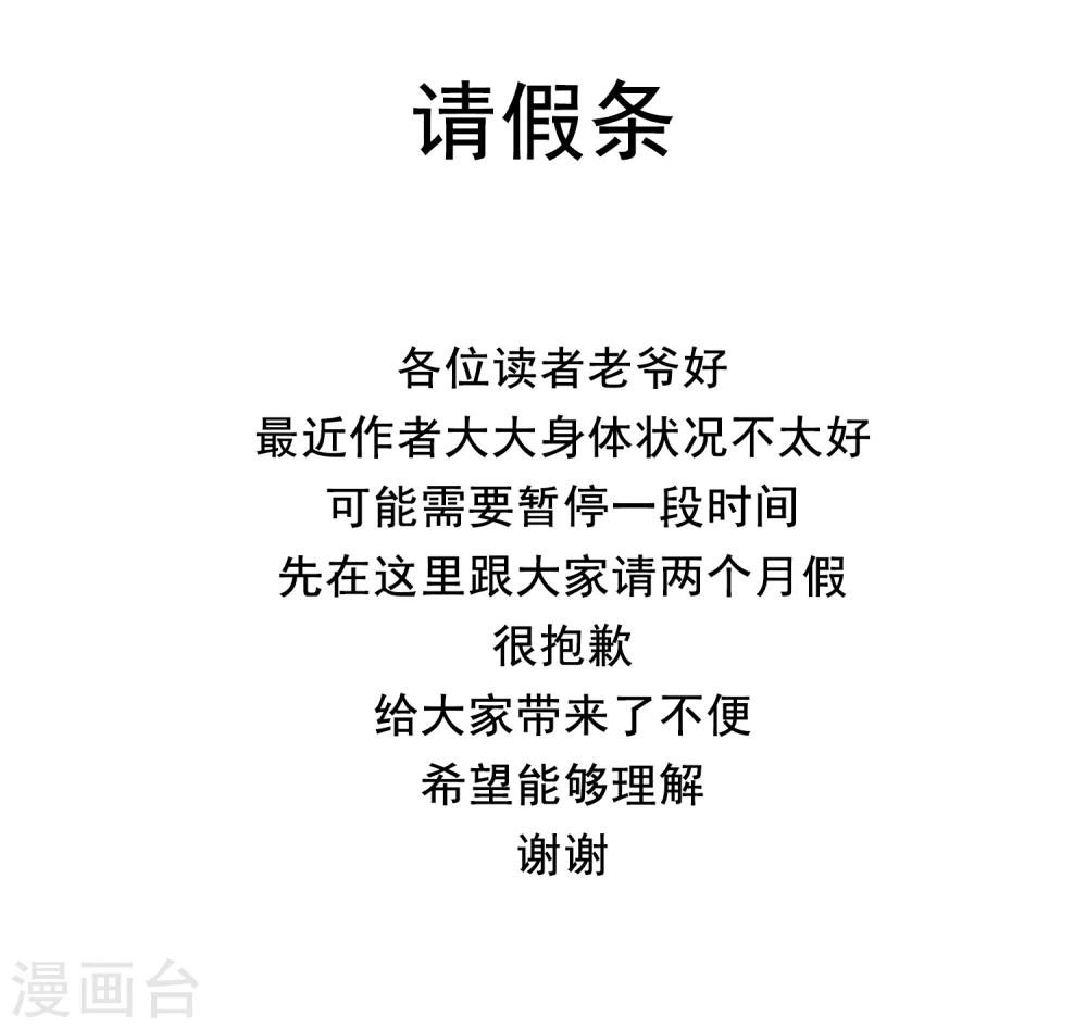 《探镜》12月15号请假条 第1页