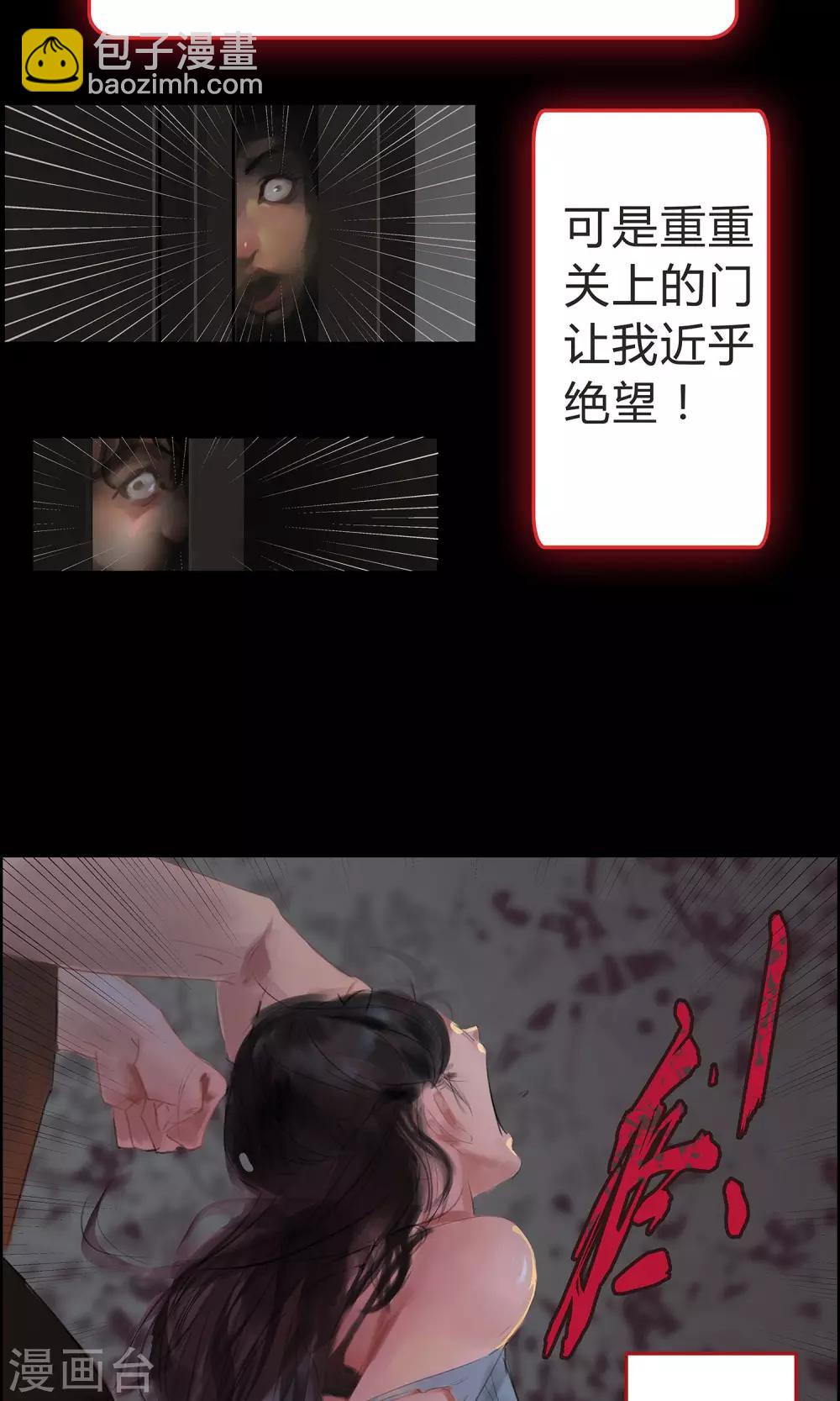 《探镜》第9话 该死的渣父 第5页