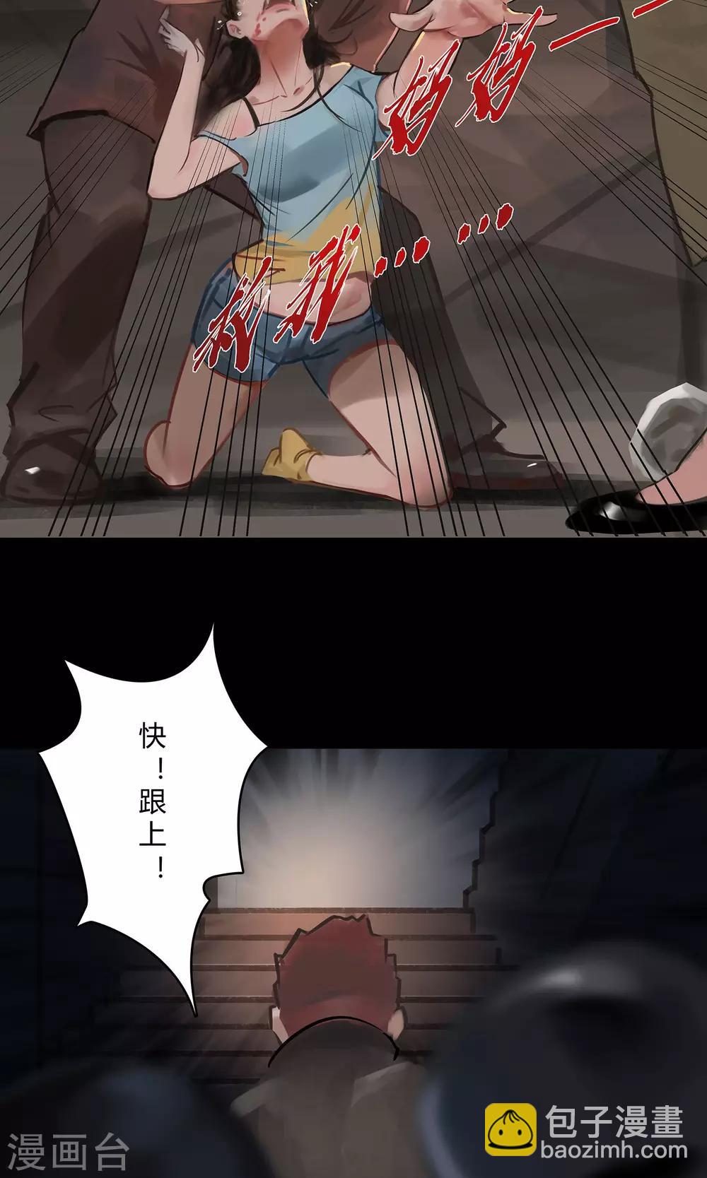 《探镜》第9话 该死的渣父 第8页