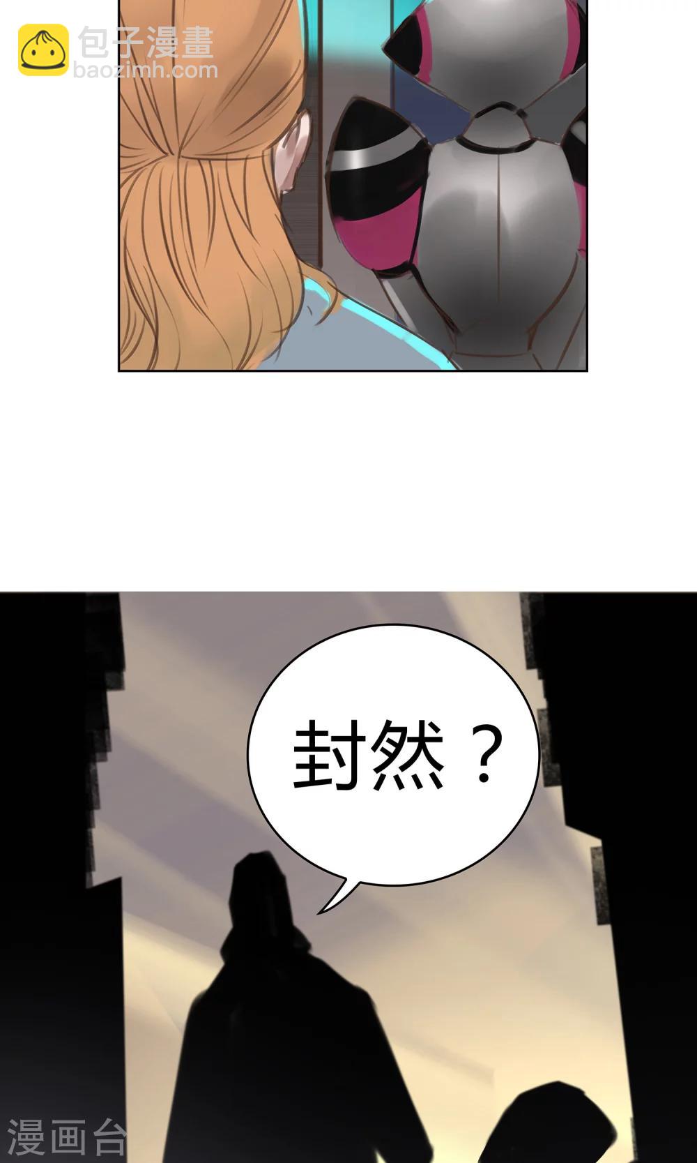 《探镜》第8话 这个女人…是监控者！ 第12页