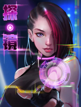 《探镜》漫画封面图 - tl漫画