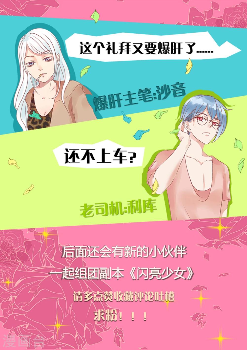 《闪亮少女》第4话 第12页