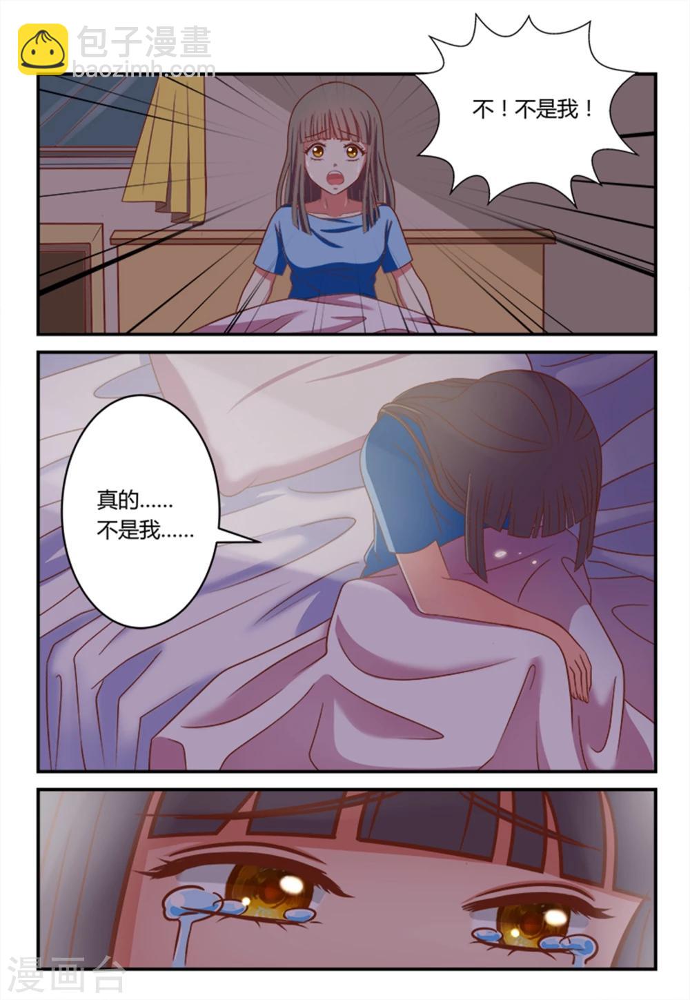 《闪亮少女》第2话 第12页