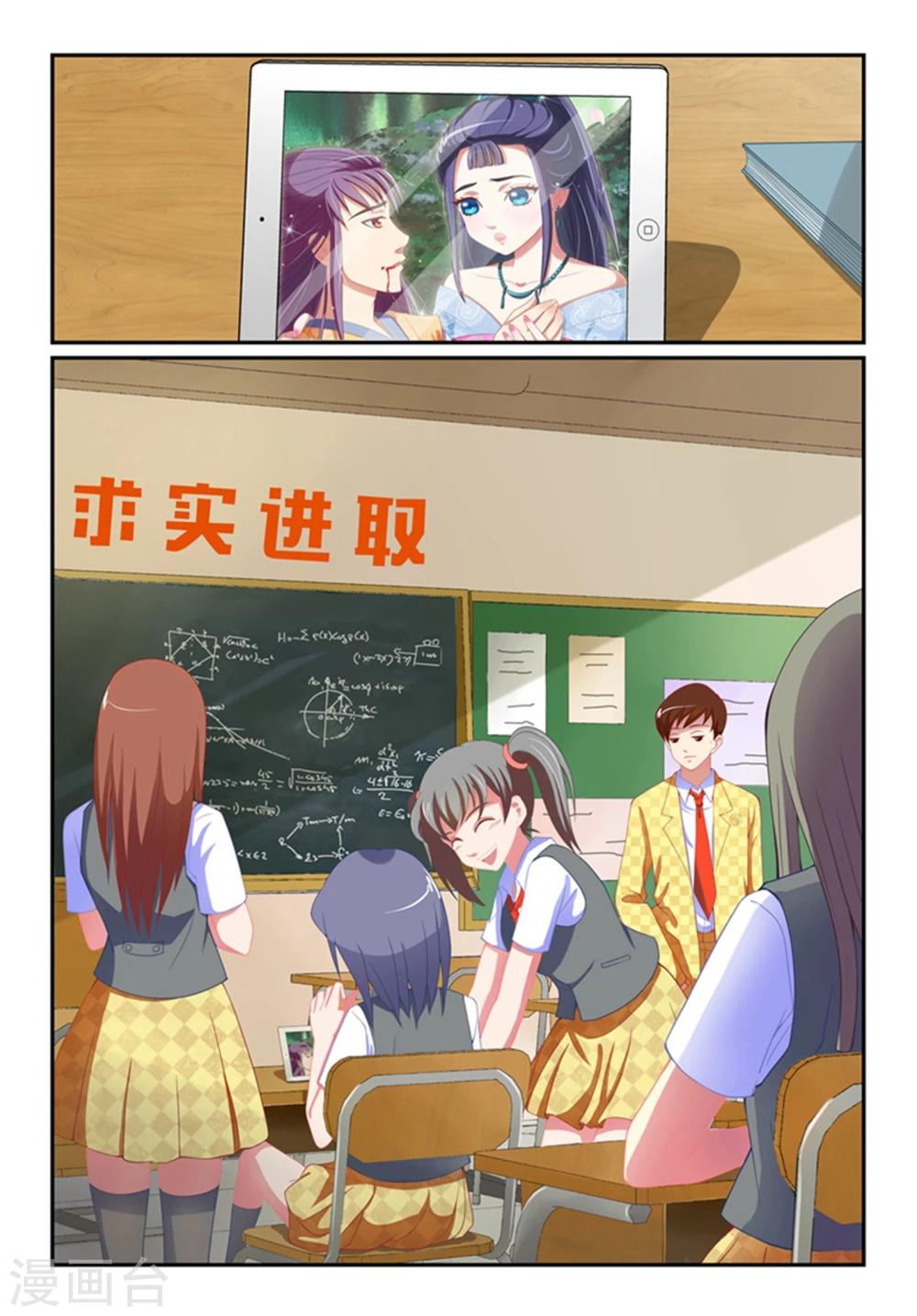 《闪亮少女》第1话 第4页