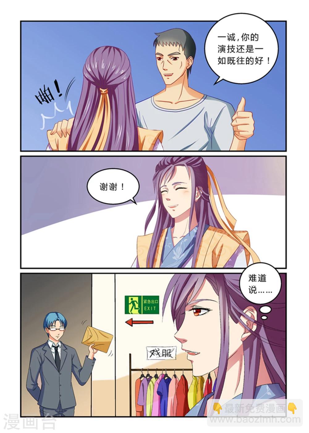《闪亮少女》第1话 第7页