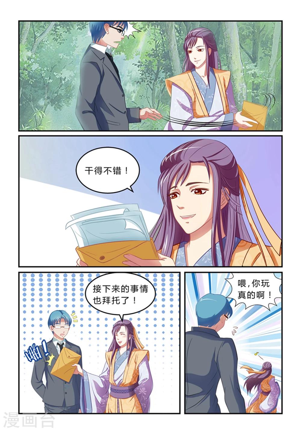 《闪亮少女》第1话 第9页