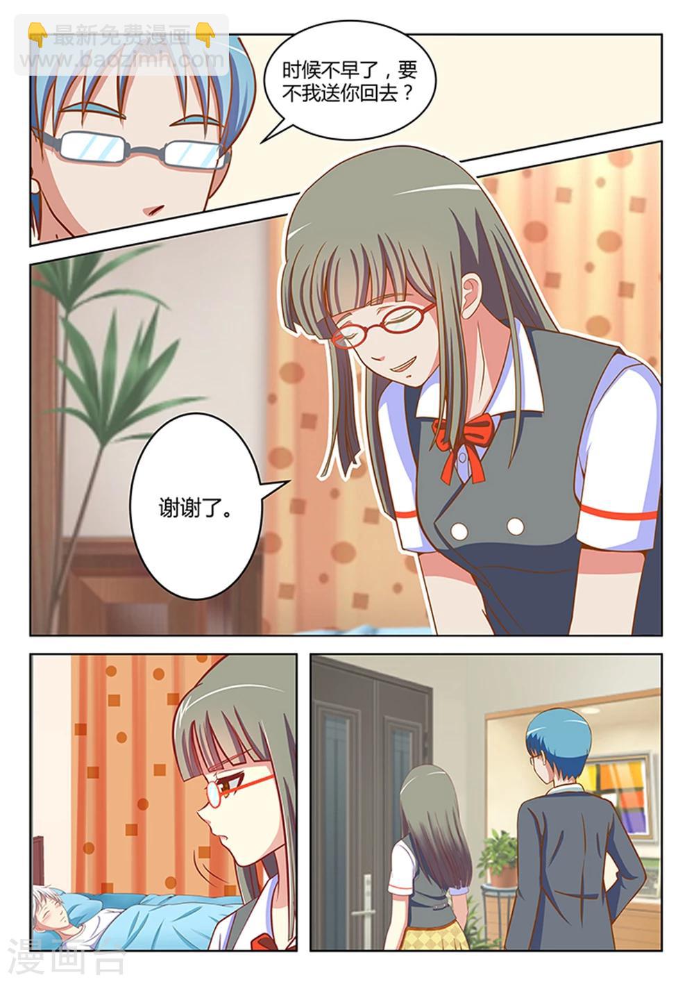 《闪亮少女》第6话 第6页