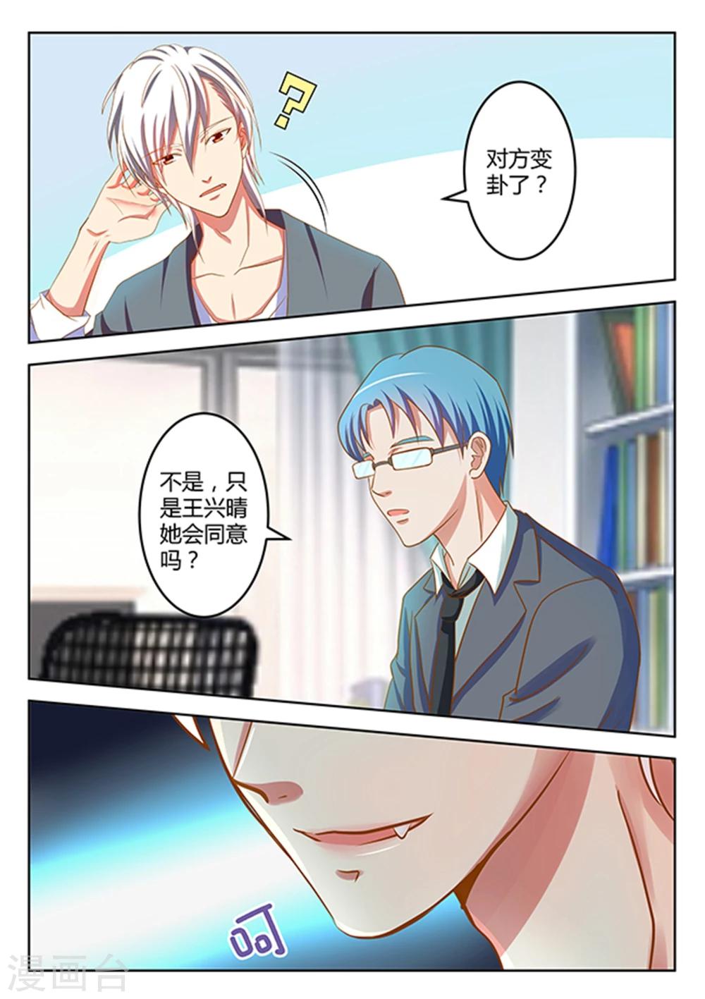 《闪亮少女》第12话 第2页
