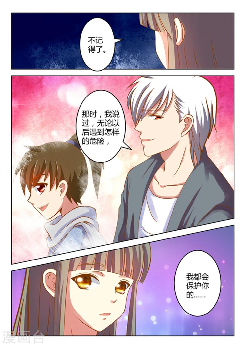 《闪亮少女》第14话 第11页