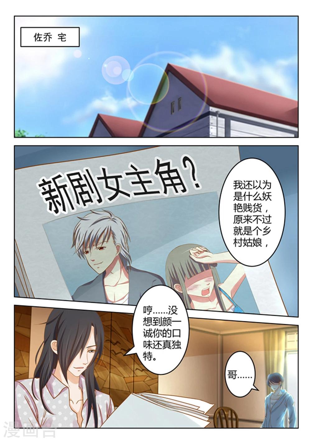 《闪亮少女》第14话 第12页
