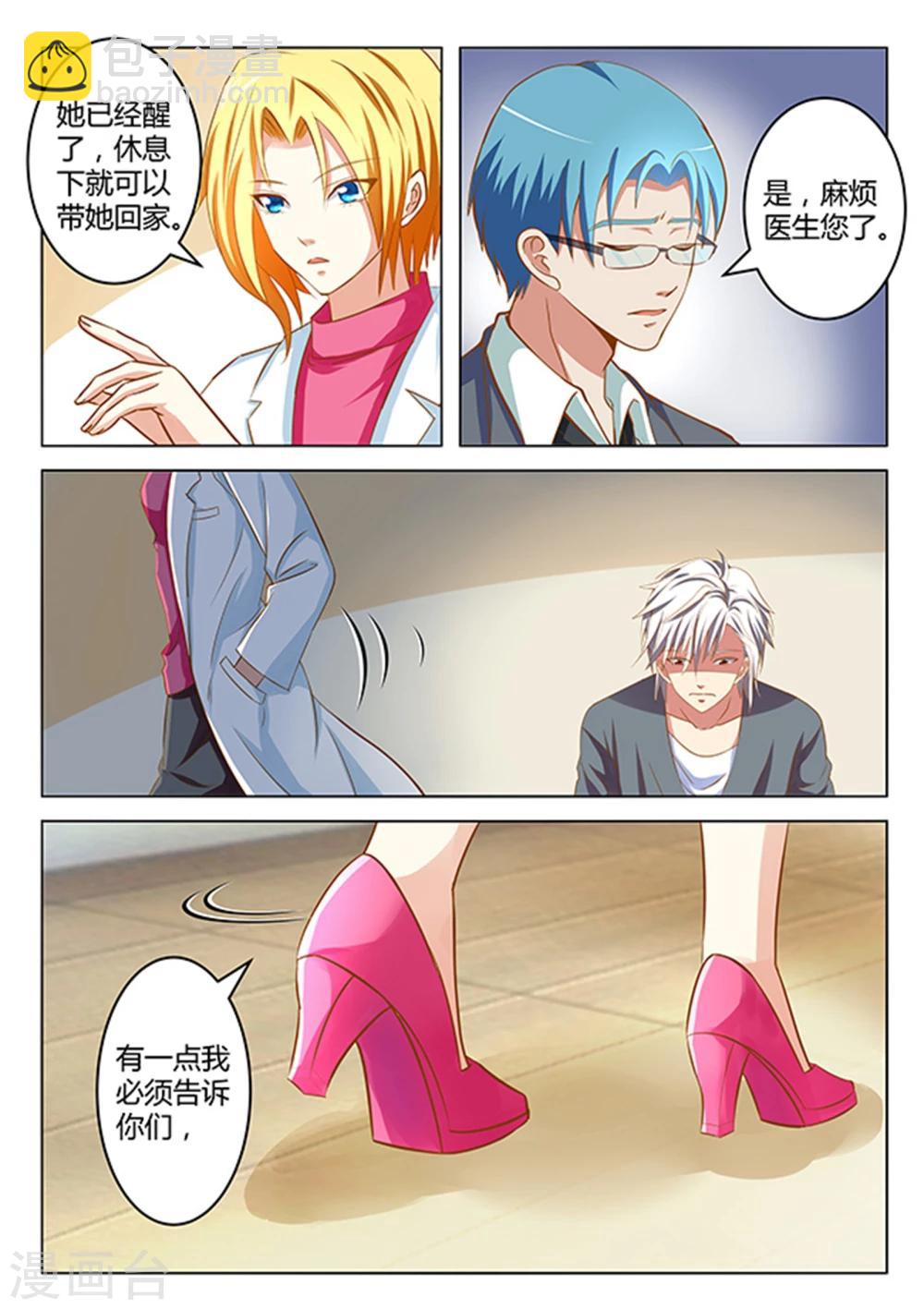 《闪亮少女》第14话 第6页