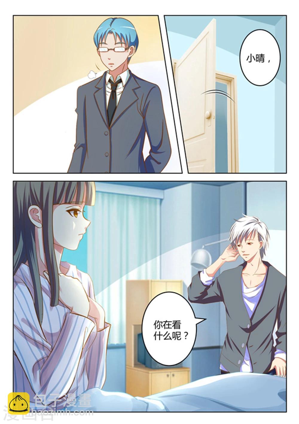 《闪亮少女》第14话 第9页