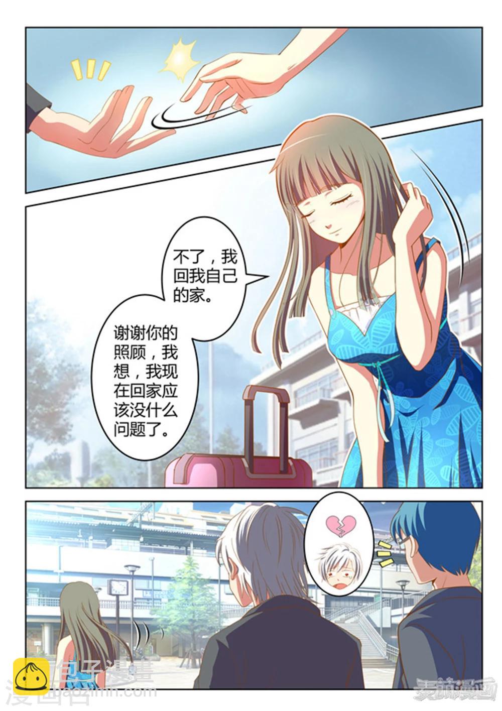 《闪亮少女》第15话 第12页