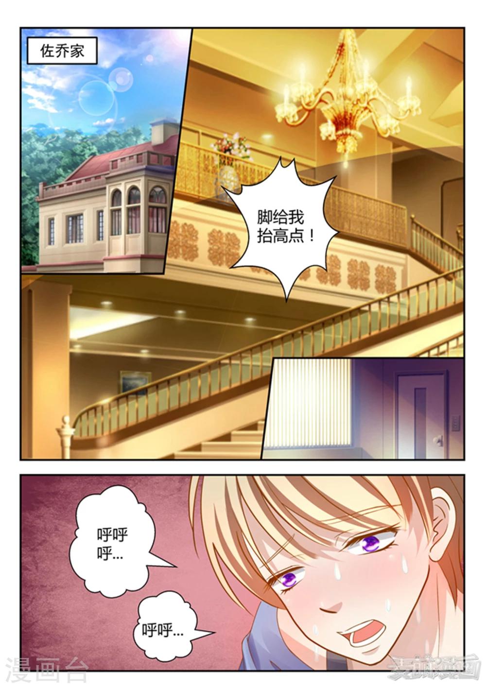 《闪亮少女》第18话 第10页