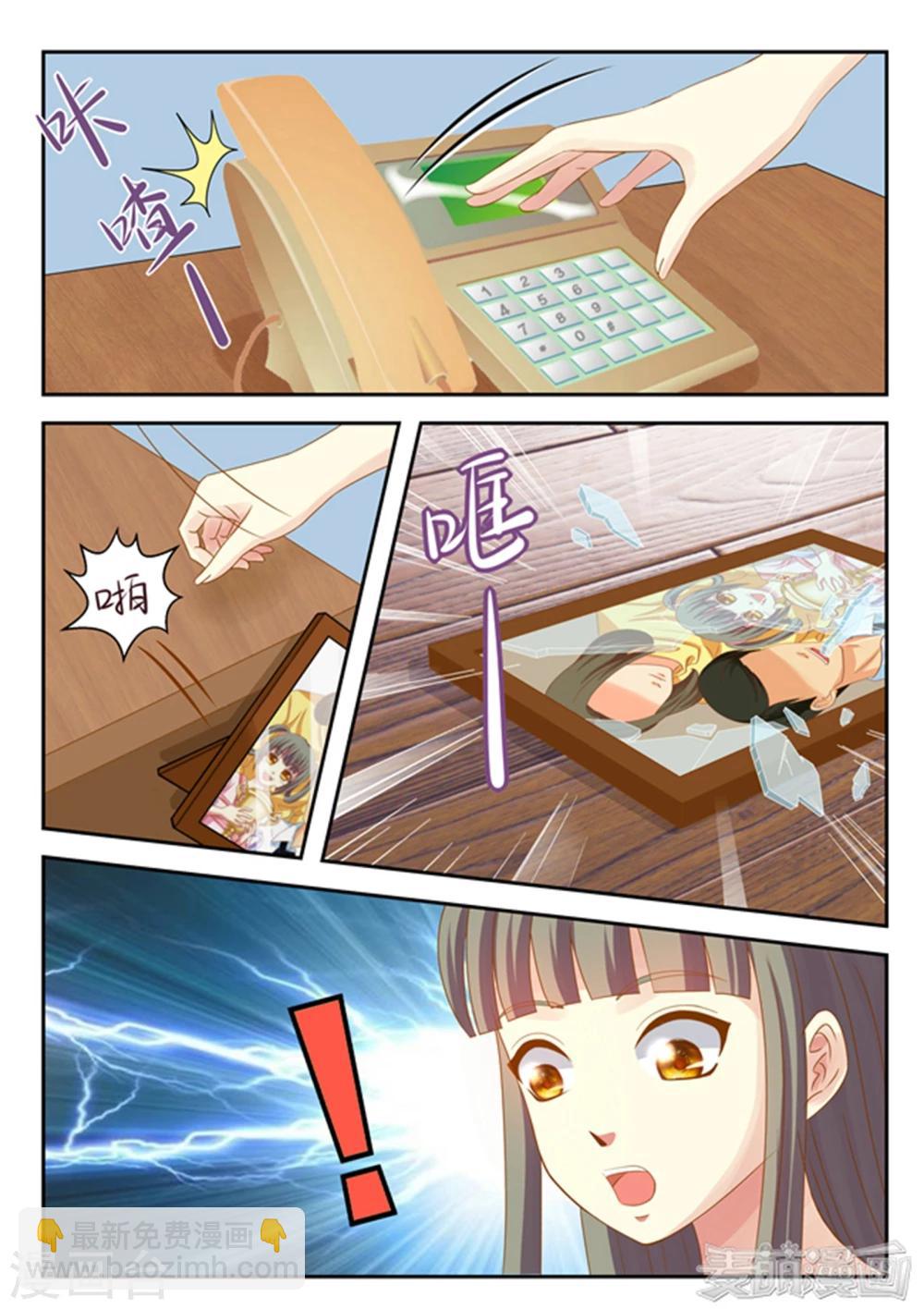 《闪亮少女》第17话 第5页