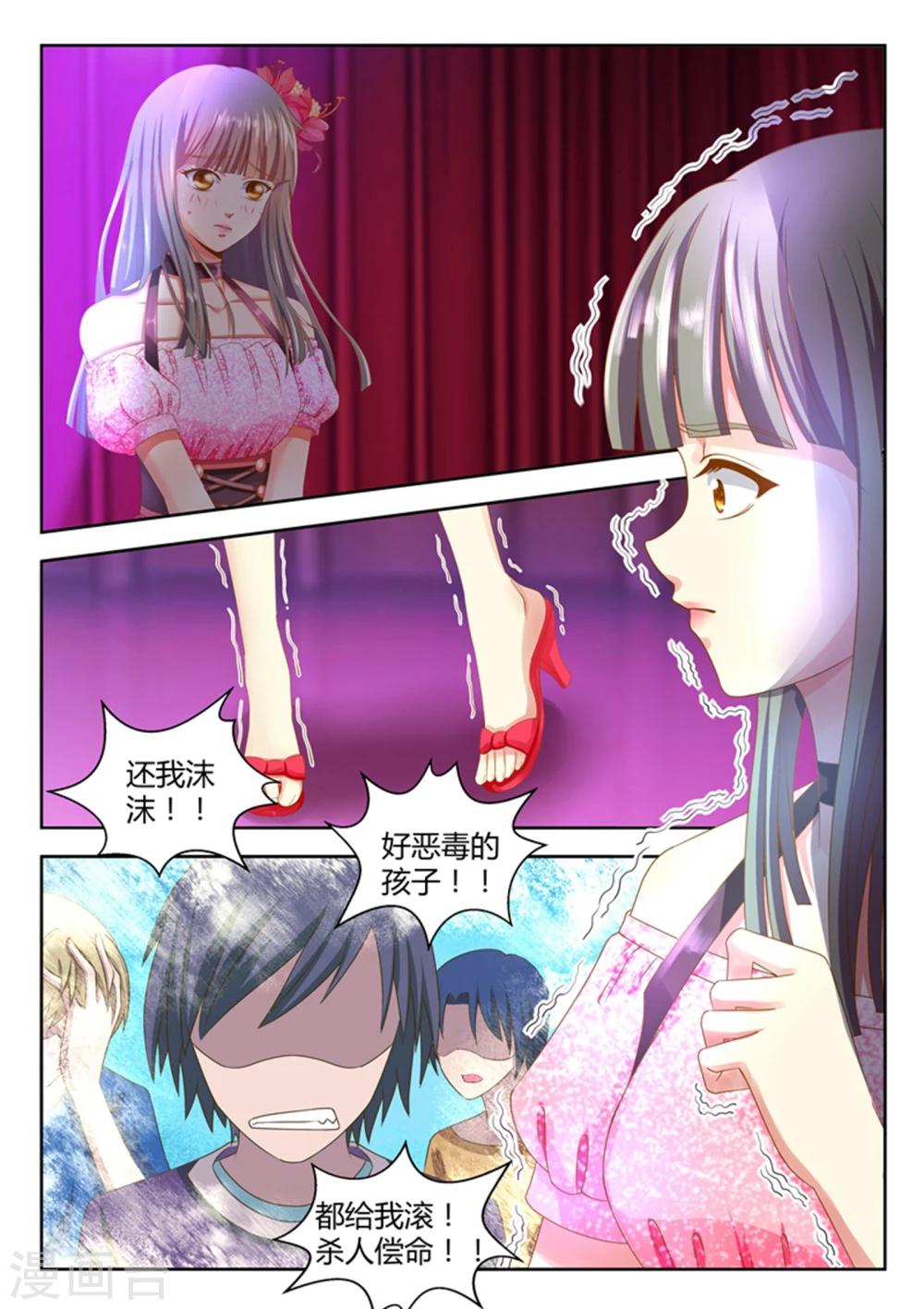 《闪亮少女》第20话 第18页