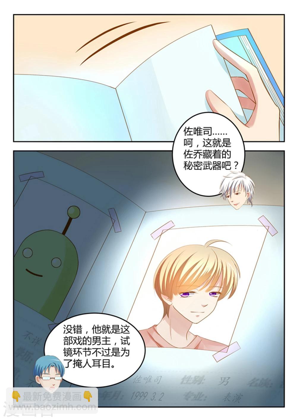 《闪亮少女》第21话 第13页
