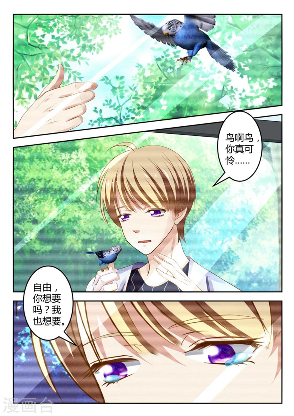 《闪亮少女》第21话 第15页