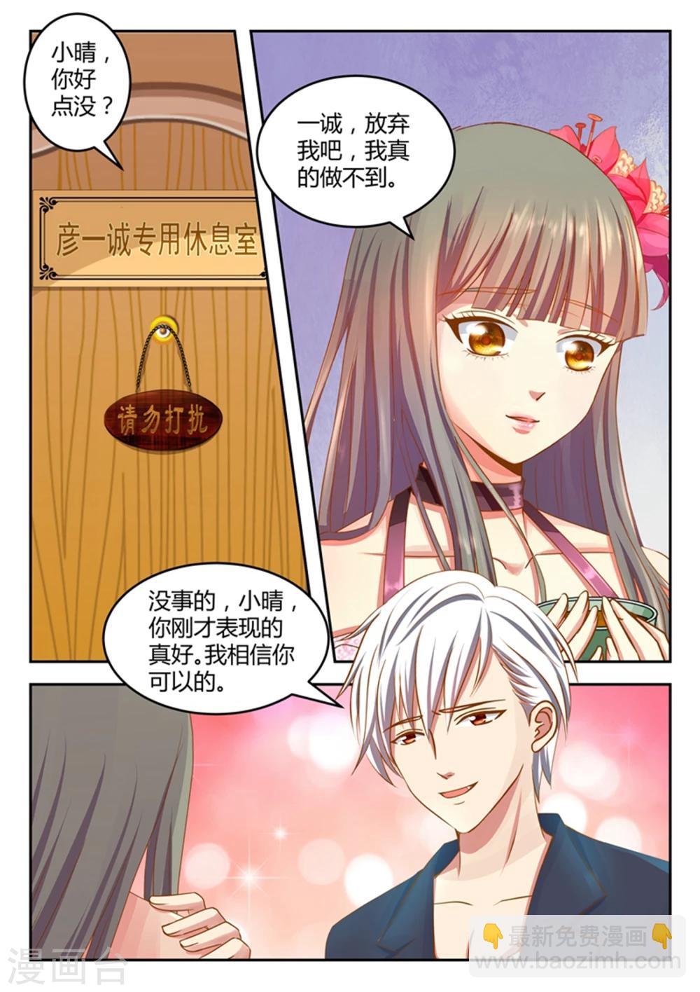 《闪亮少女》第21话 第4页