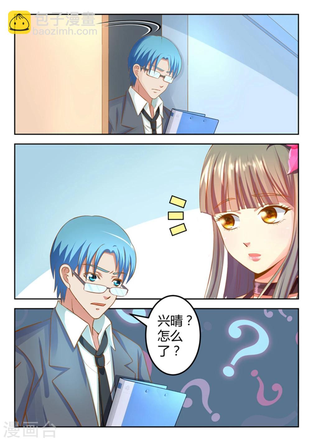 《闪亮少女》第21话 第9页