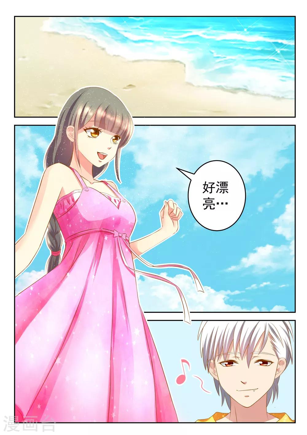 《闪亮少女》第24话下 第1页