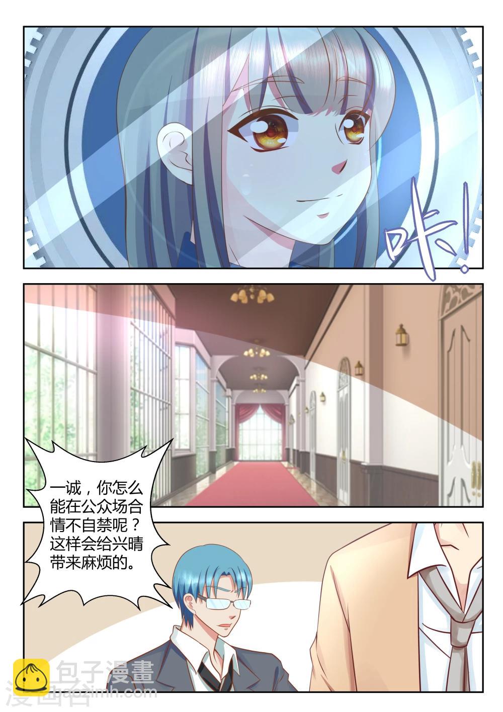 《闪亮少女》第27话下 第3页
