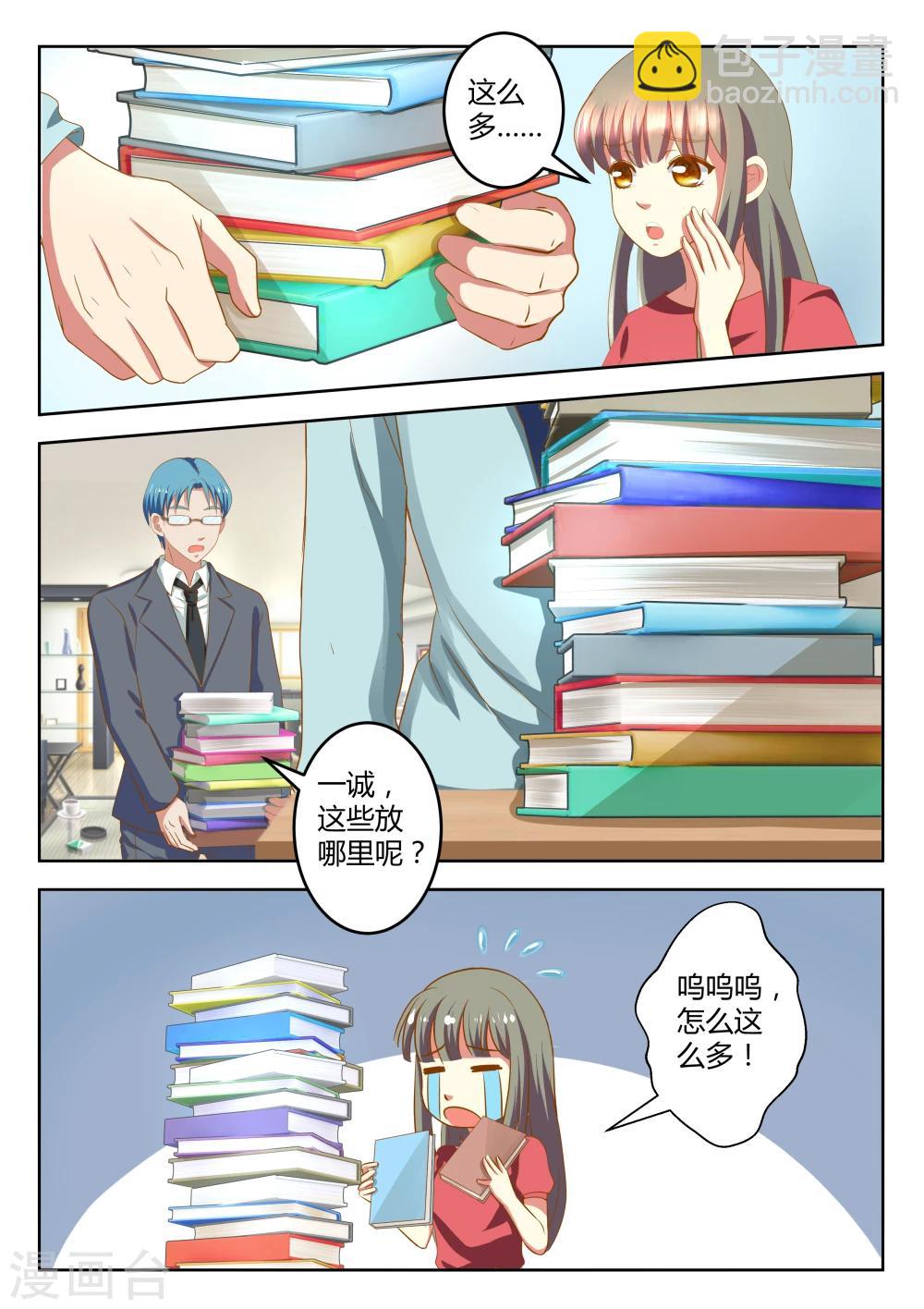 《闪亮少女》第28话 第11页
