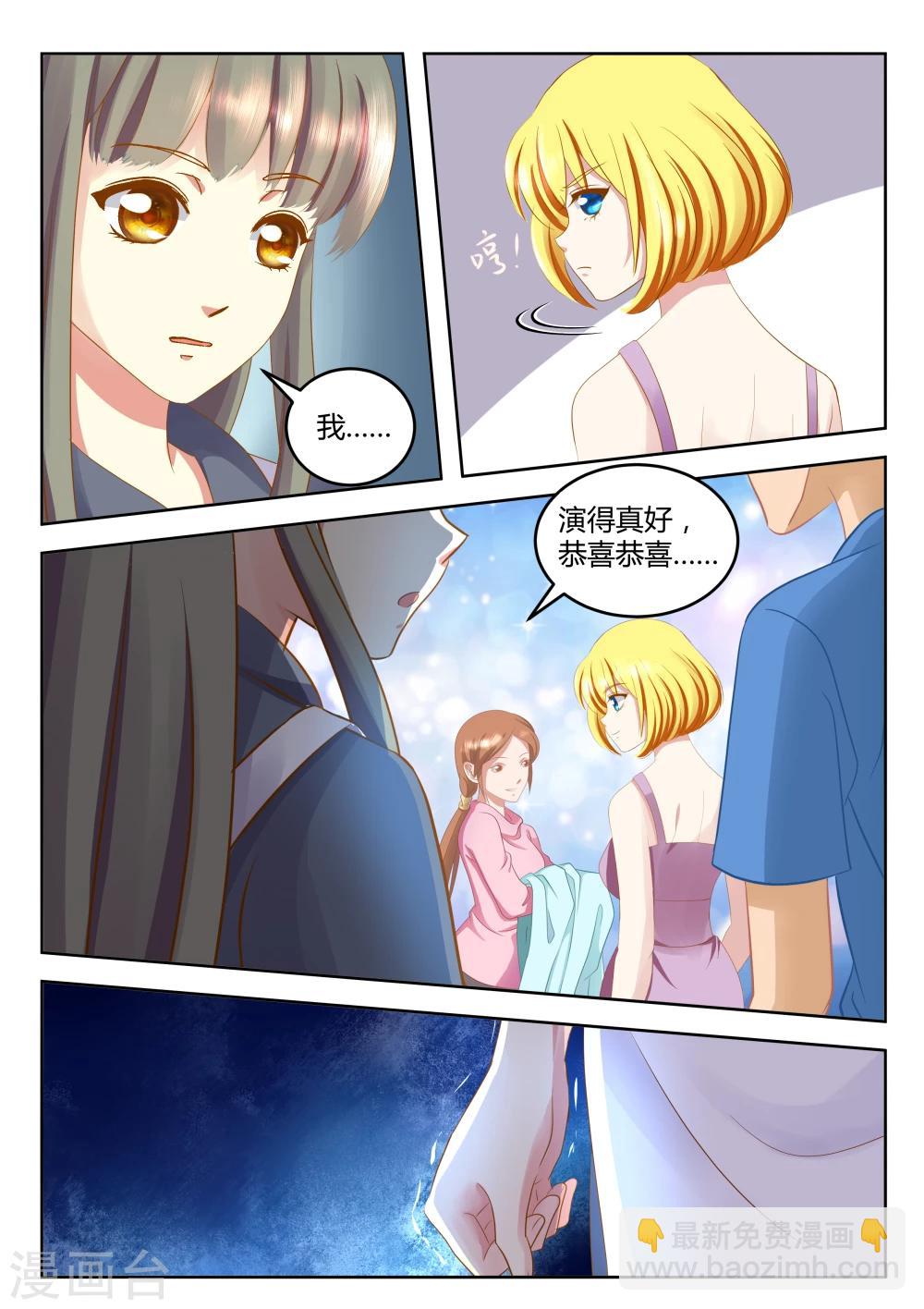 《闪亮少女》第27话上 第2页